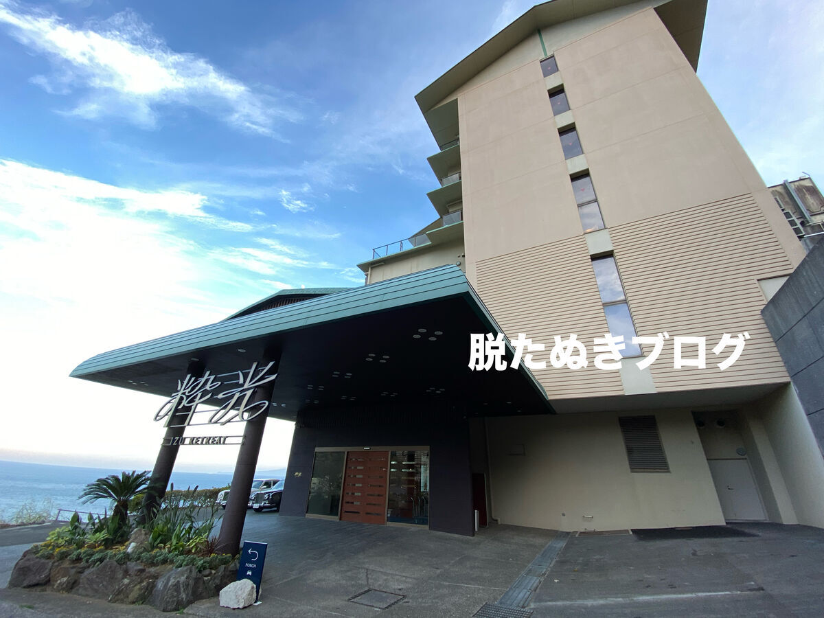 伊豆リトリート熱川粋光by温故知新　ホテル外観