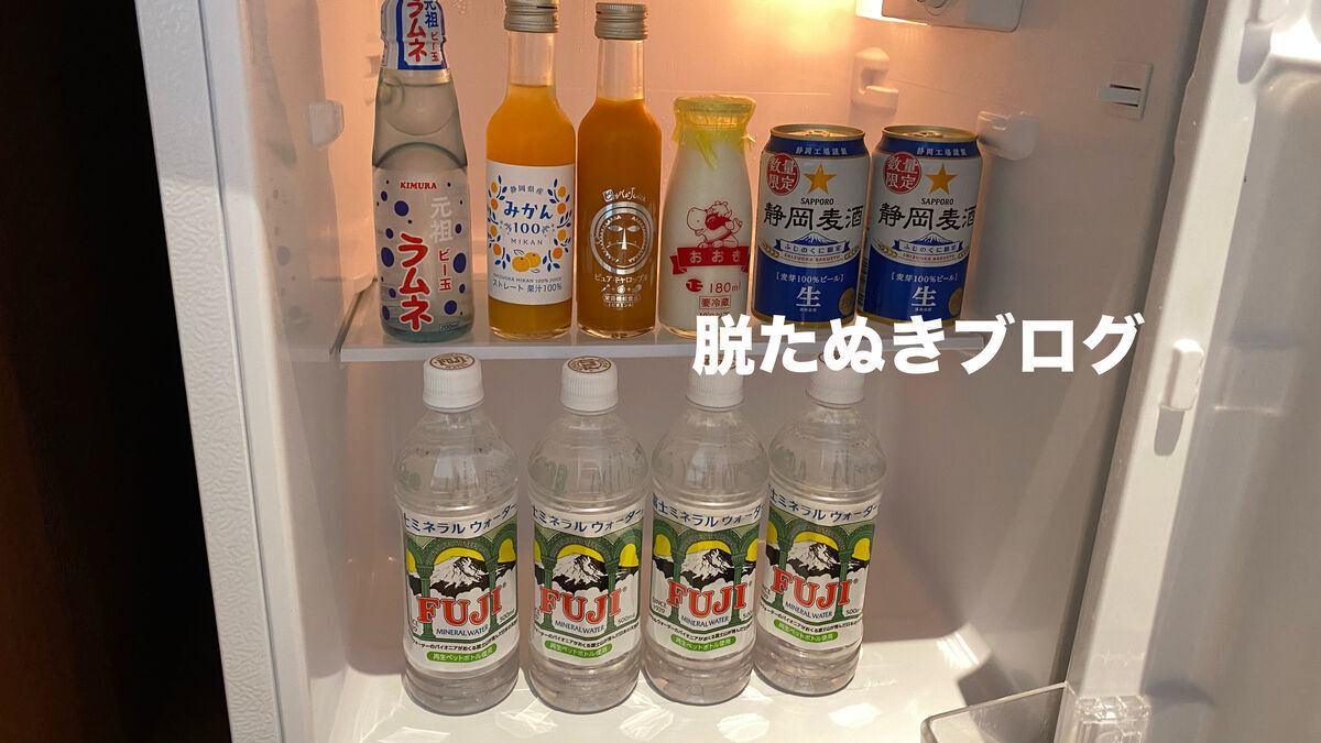伊豆リトリート熱川粋光by温故知新の客室にある冷蔵庫内ドリンク