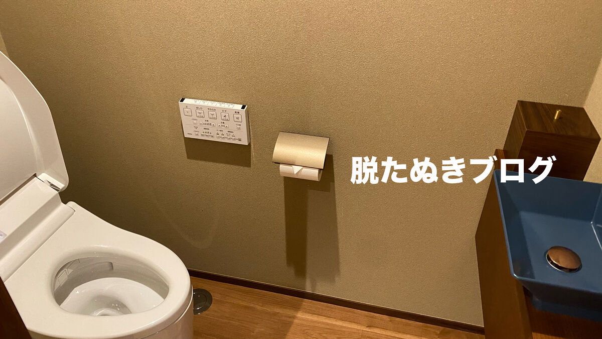 伊豆リトリート熱川粋光by温故知新の客室にあるトイレ