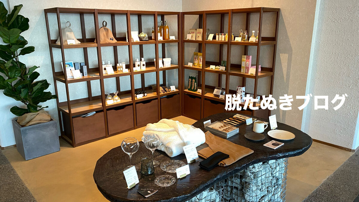 伊豆リトリート熱川粋光by温故知新の館内にあるショップ