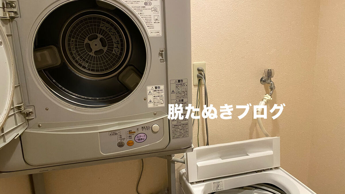 伊豆リトリート熱川粋光by温故知新の館内にあるコインランドリー