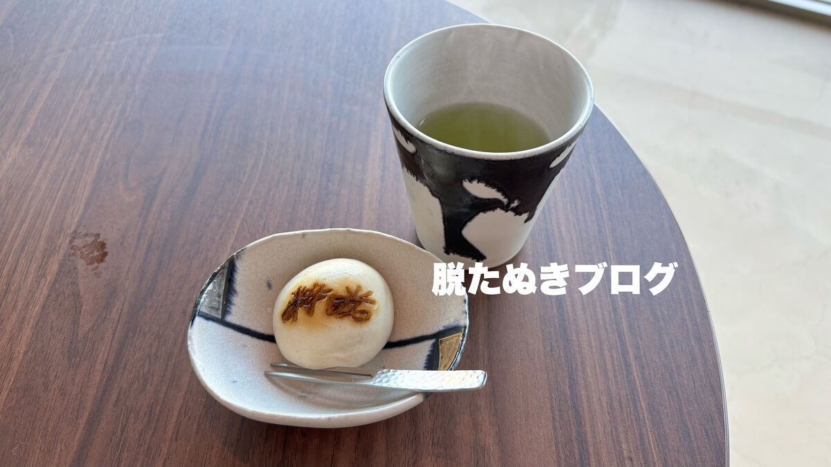 伊豆リトリート熱川粋光by温故知新のチェックイン時に茶菓子とドリンクの提供がある