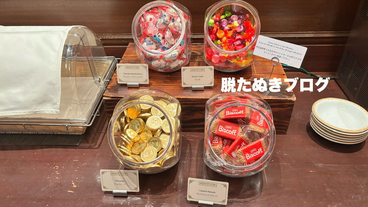 東京ディズニーランドホテルのラウンジ マーセリンサロンにある軽食類