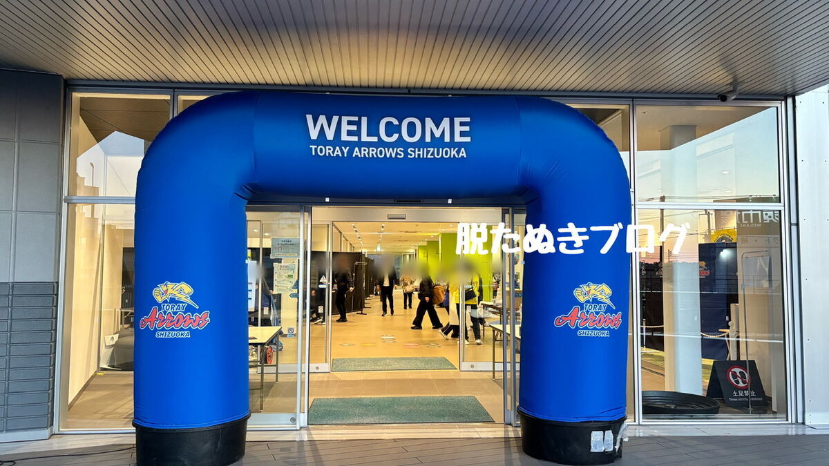 静岡県沼津市にある沼津市総合体育館 香陵アリーナで行われるSVリーグの飾り付け