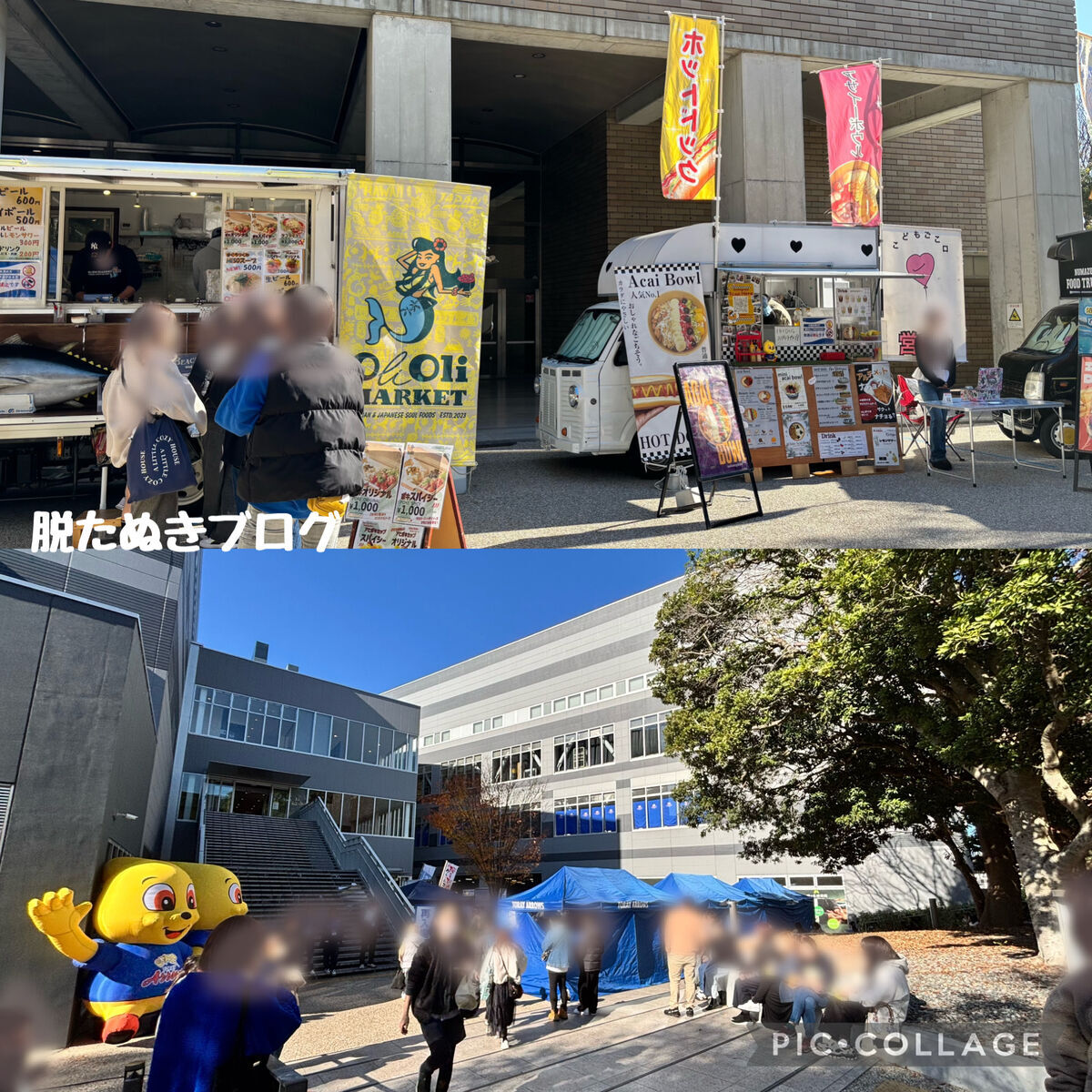 静岡県沼津市にある沼津市総合体育館 香陵アリーナで行われるSVリーグのキッチンカー出店