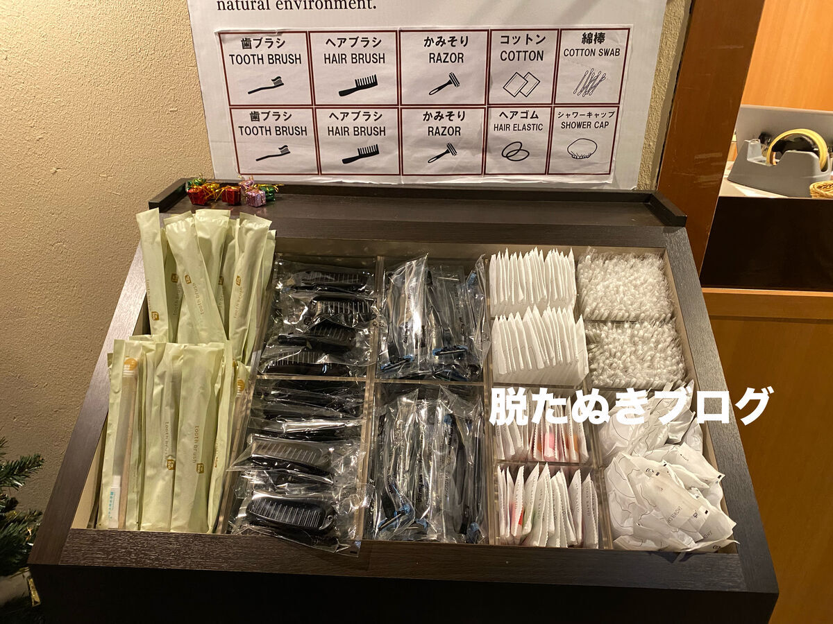 箱根小涌谷温泉 水の音にある水花の庄 SDGsに配慮したアメニティ類