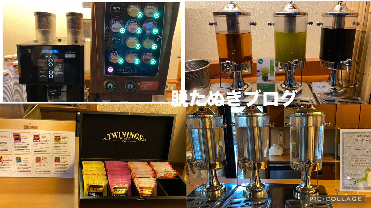 箱根小涌谷温泉 水の音 水花の庄ロビー付近にあるフリードリンクコーナー