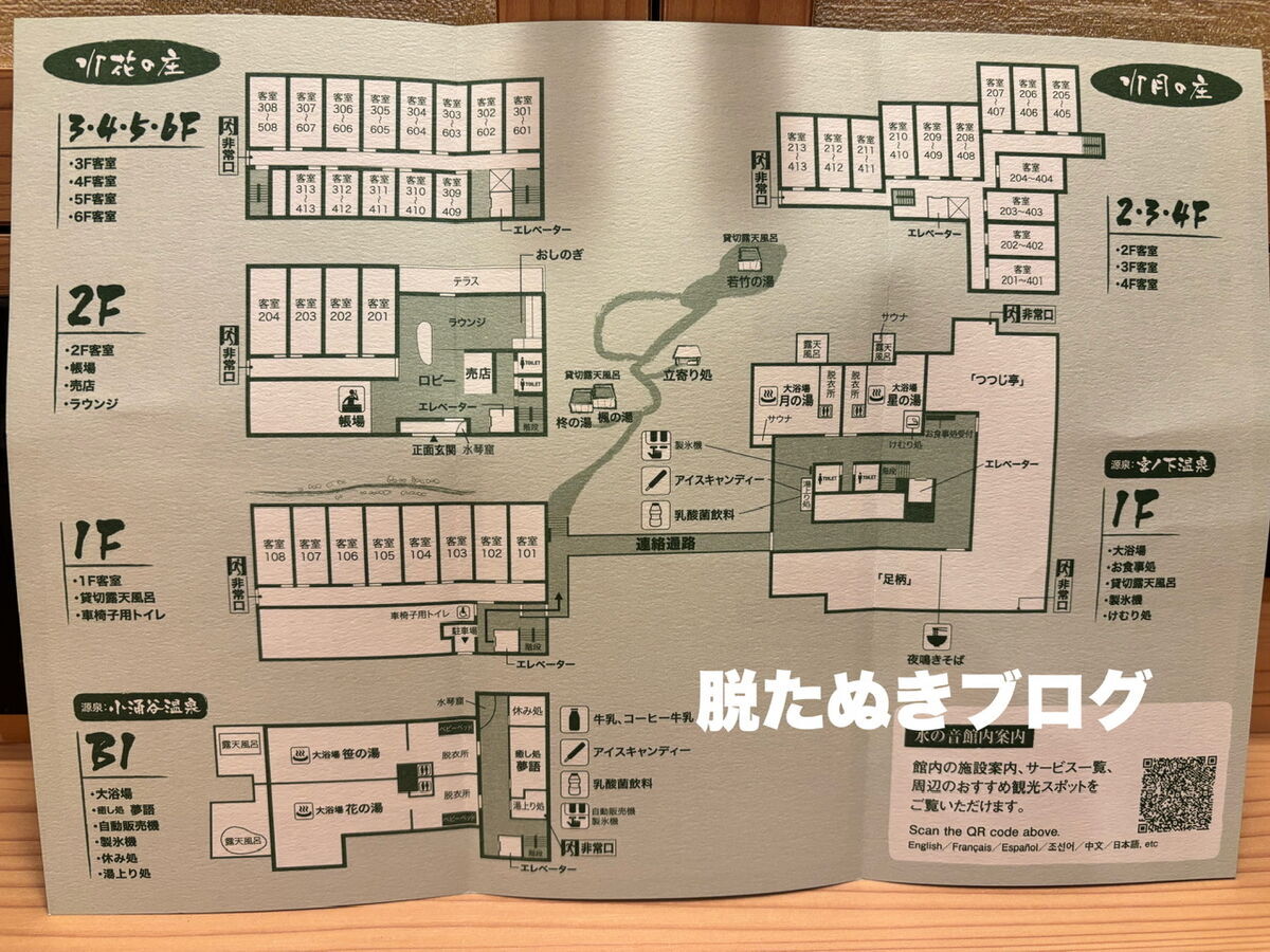 箱根小涌谷温泉 水の音の館内案内を示すマップ