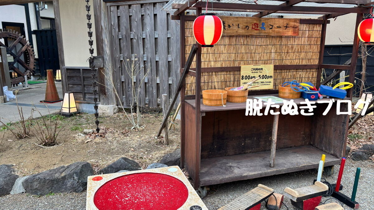 八幡野温泉郷 杜の湯 きらの里にある公民館の外にある遊び
