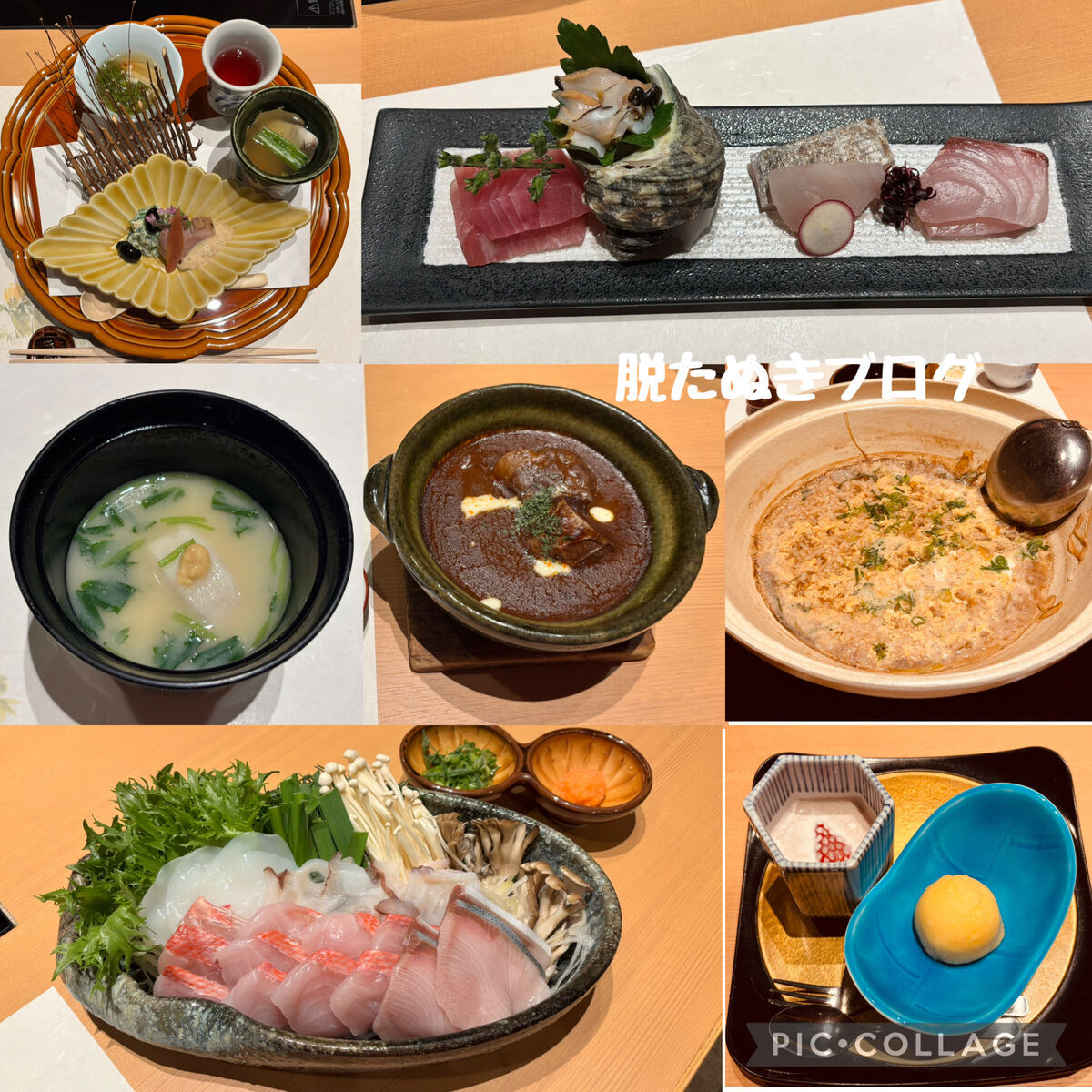 八幡野温泉郷 杜の湯 きらの里で食べられる夕食