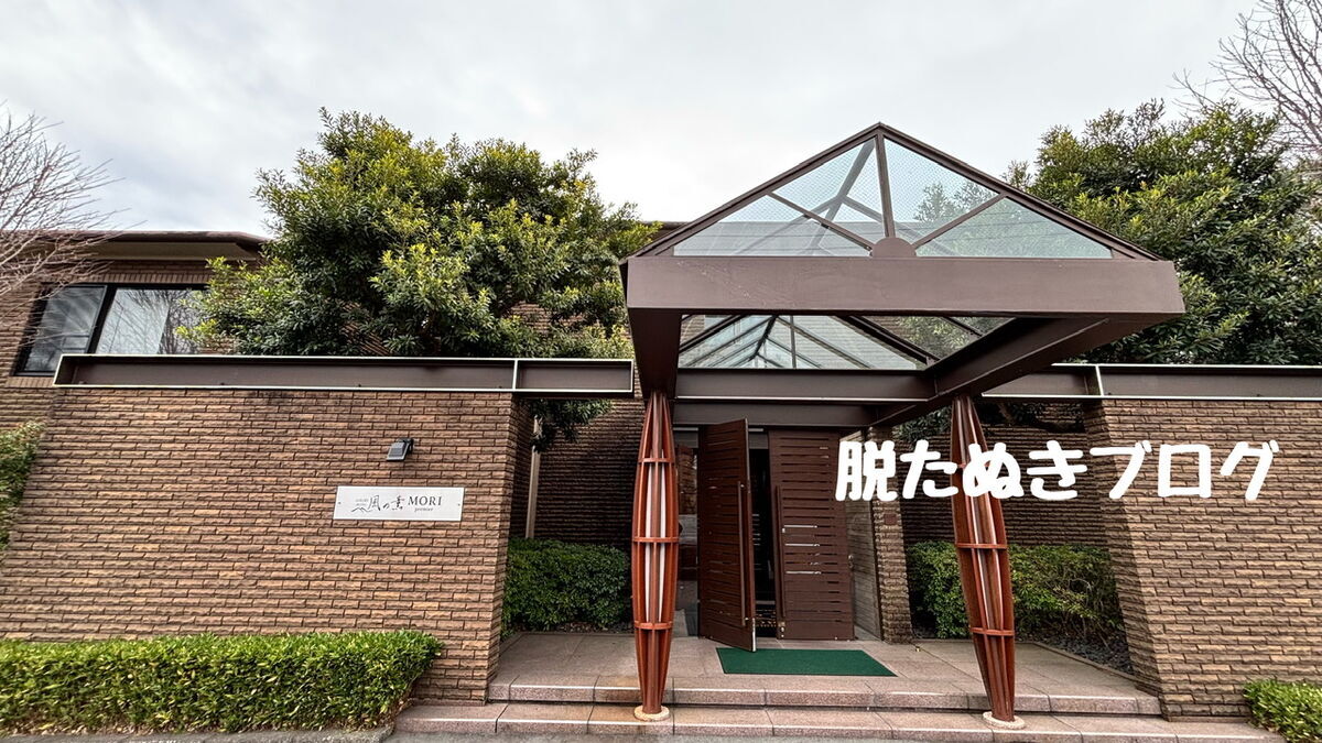 ラグジュアリーホテル風の薫MORI premierのホテル外観