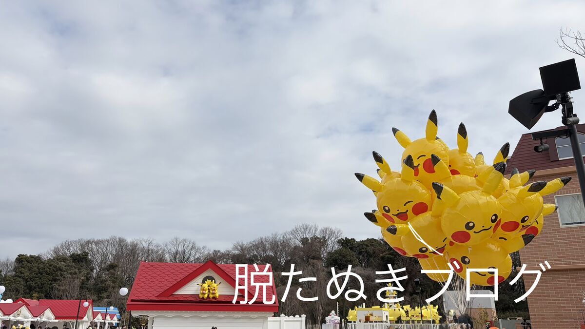ポケパークカントーの園内風景