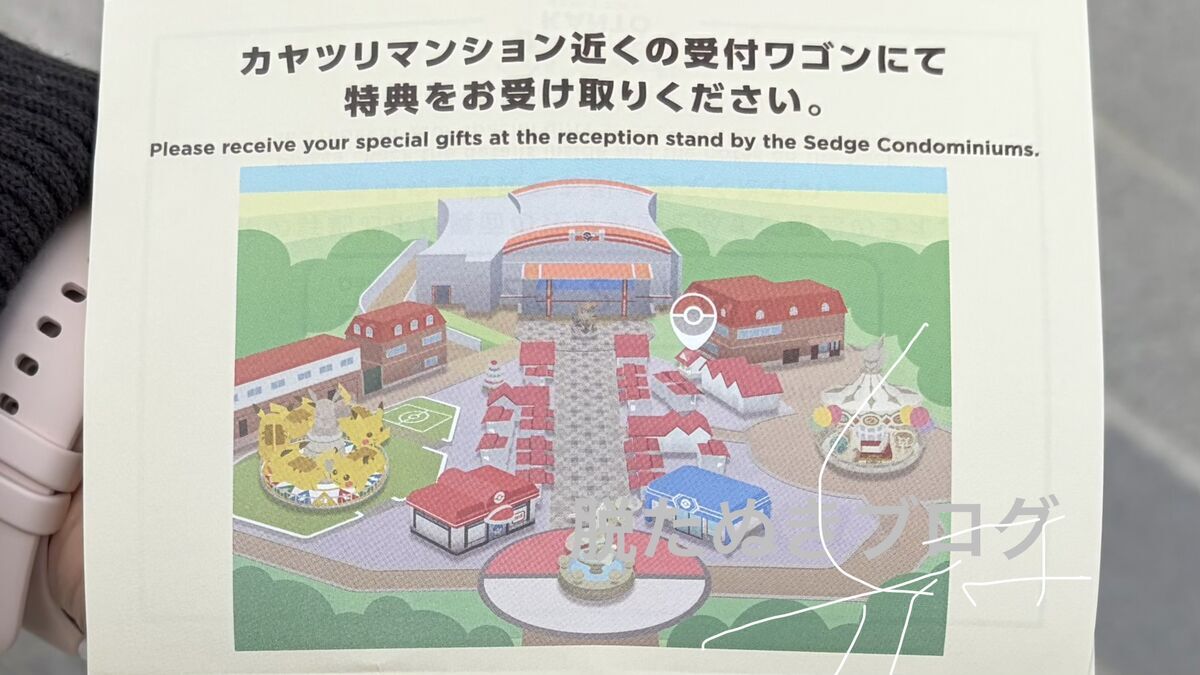 ポケパークカントーの特典受け取り場所であるカヤツリマンション近くの受付ワゴンを示す写真