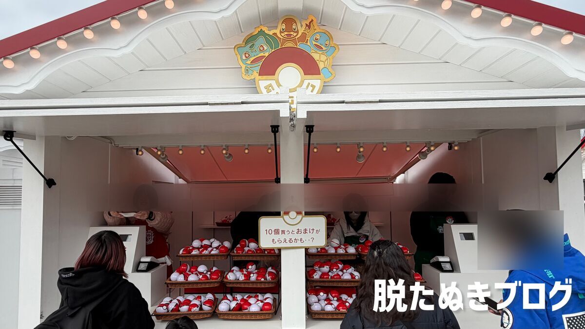 ピンバッジが入ったモンスターボールが売っているお店の外観