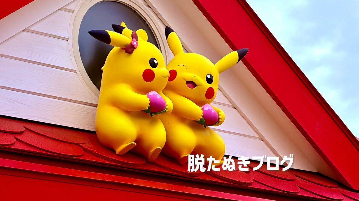 ポケパークカントー内のカヤツリタウンにいるピカチュウ