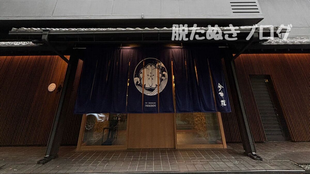 伊豆今井浜 今井荘のホテル外観