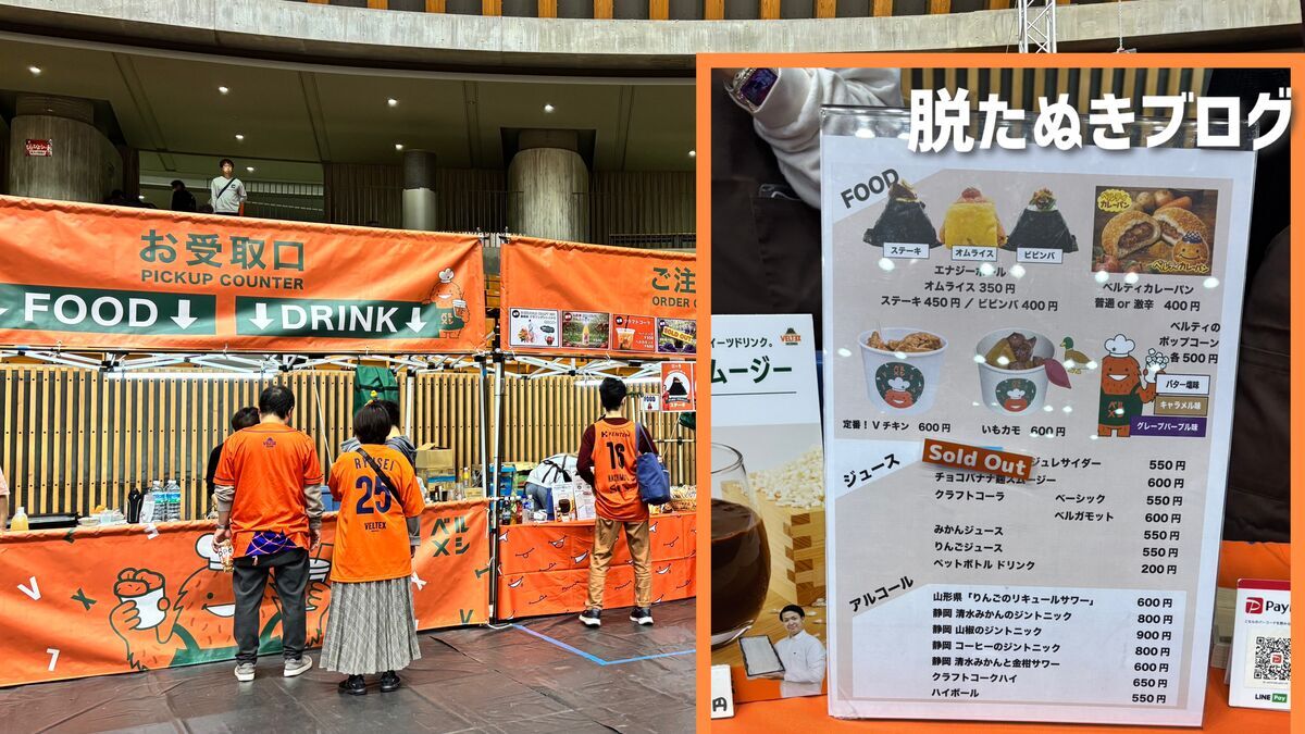 このはなアリーナ 1階エンド指定席裏にあるフードブース