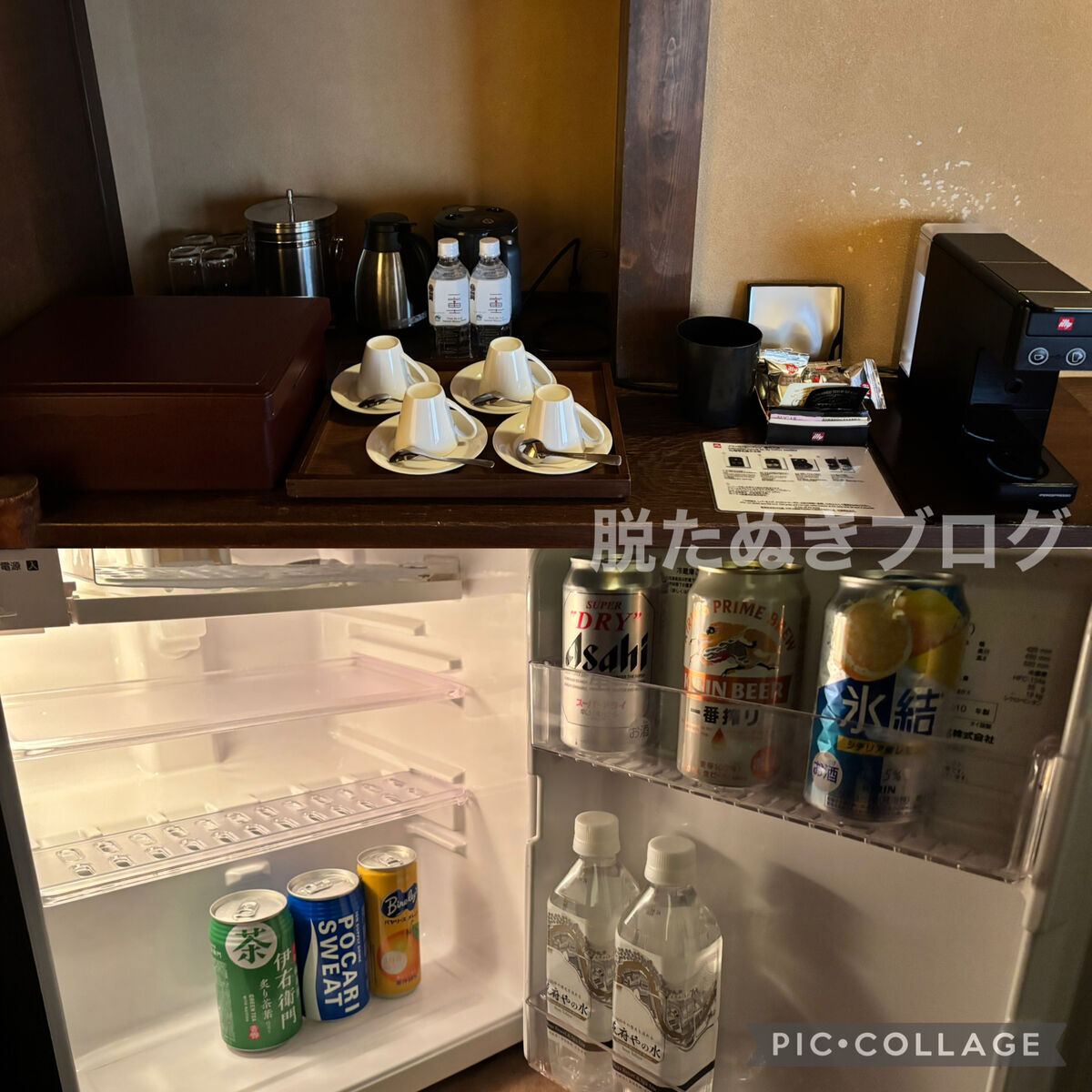 静岡県 伊豆 吉奈温泉 東府やresort &spa-izuの蔵の間103にあるドリンク類
