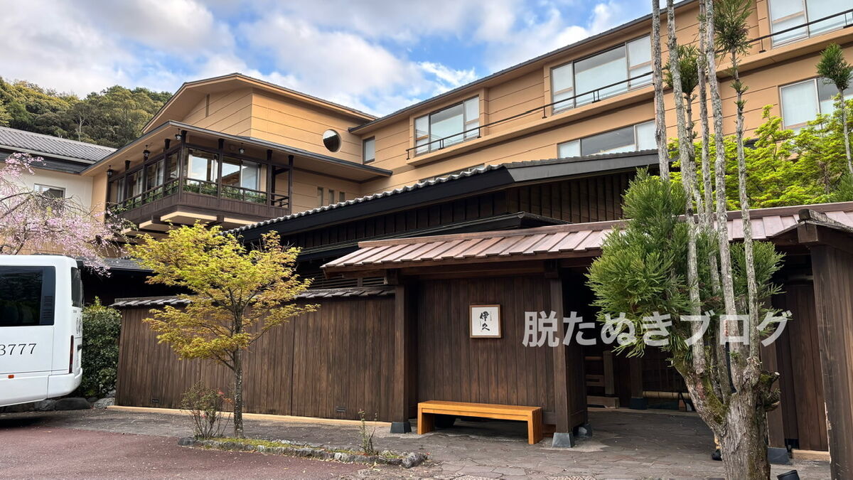 共立リゾート系列のホテル いにしえの宿 伊久 ホテル外観