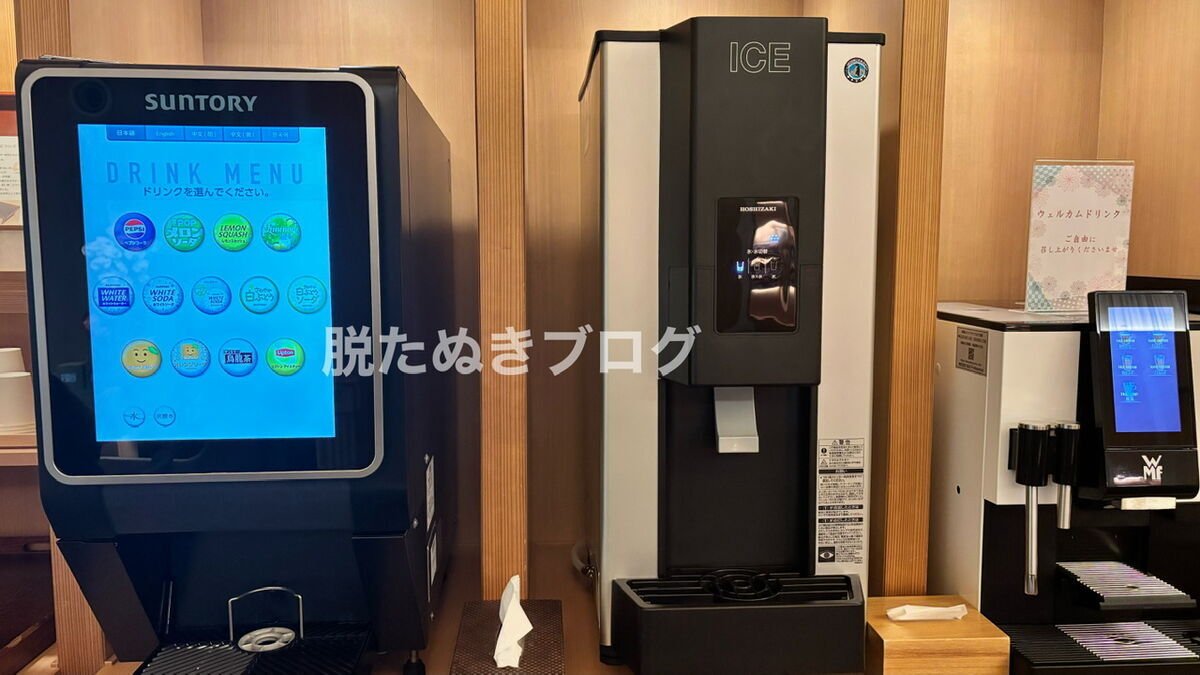 共立リゾート系列のホテル いにしえの宿 伊久 フリードリンクサーバー