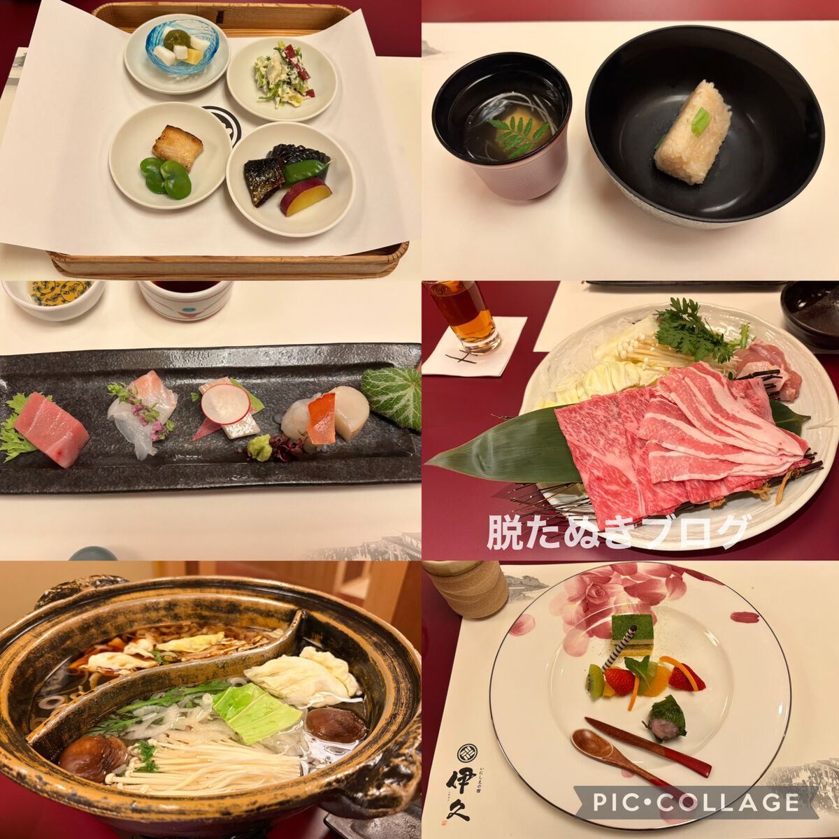 共立リゾート系列のホテル いにしえの宿 伊久の夕食