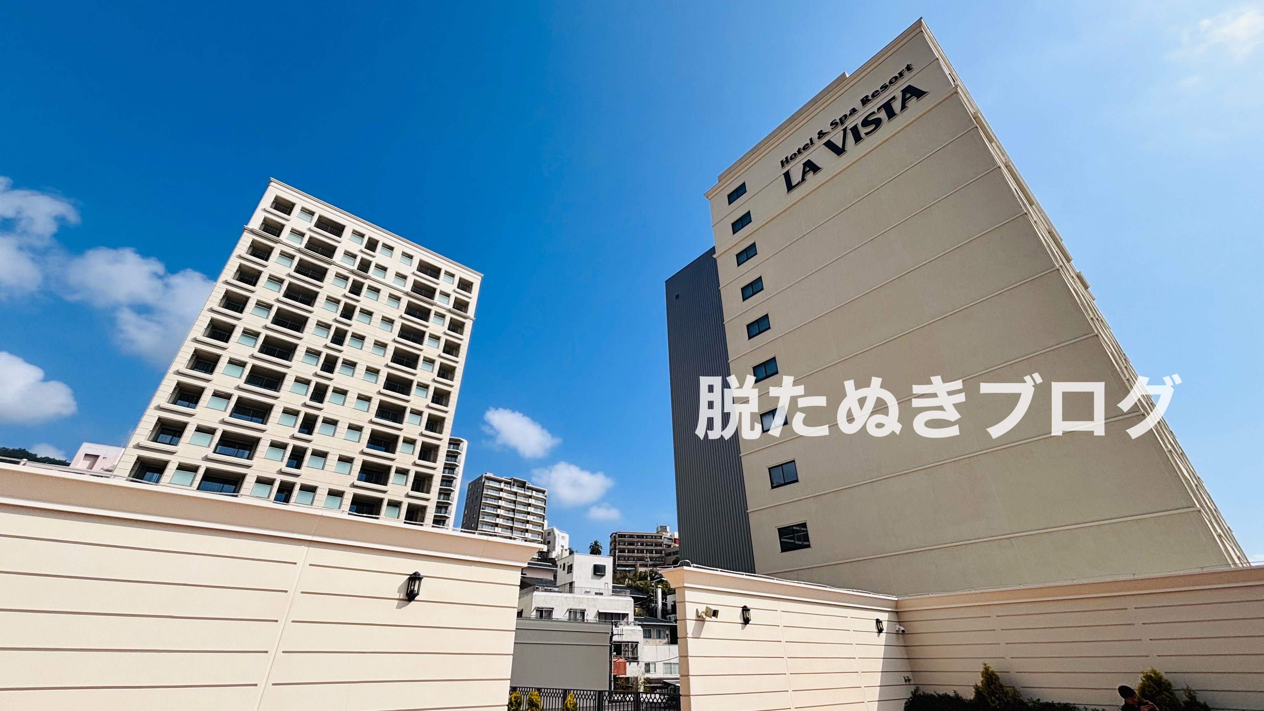 共立リゾート系列のラビスタ熱海テラス ホテル外観