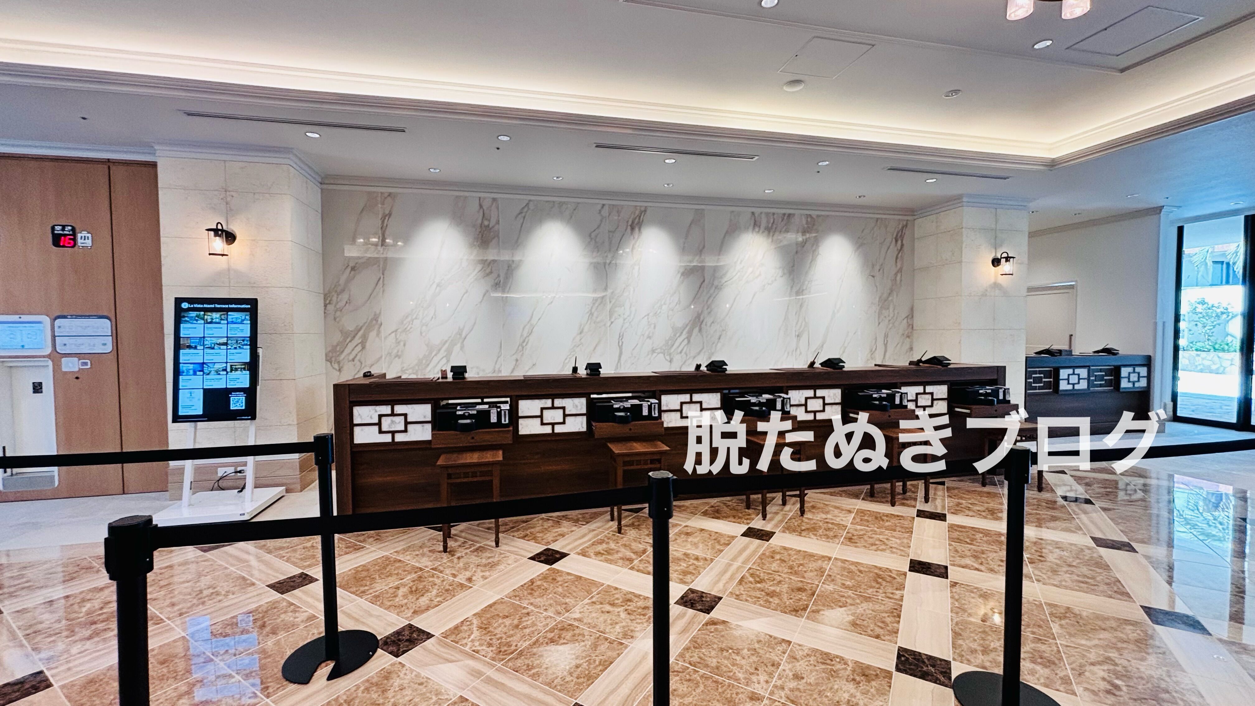 共立リゾート系列のラビスタ熱海テラス チェックインフロント