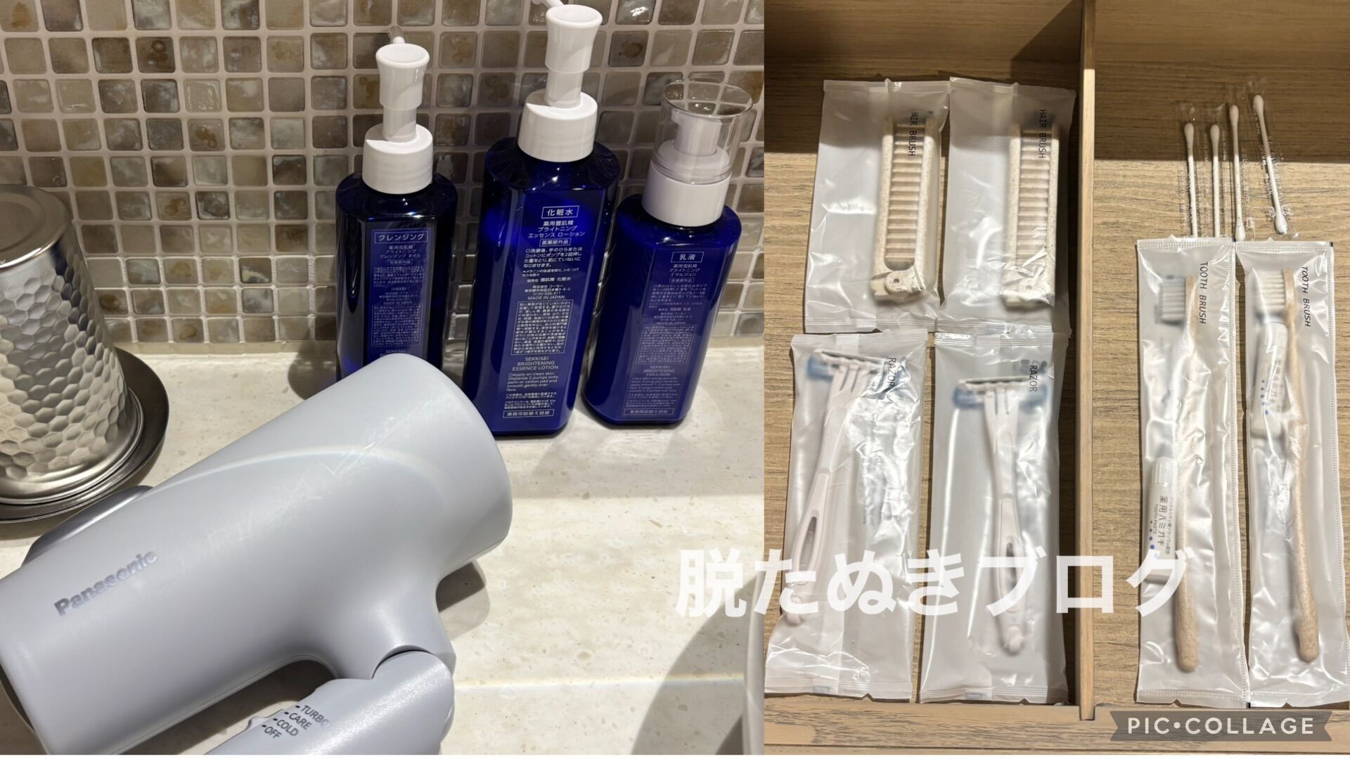 共立リゾート系列のラビスタ熱海テラス ツインルーム客室のアメニティ類