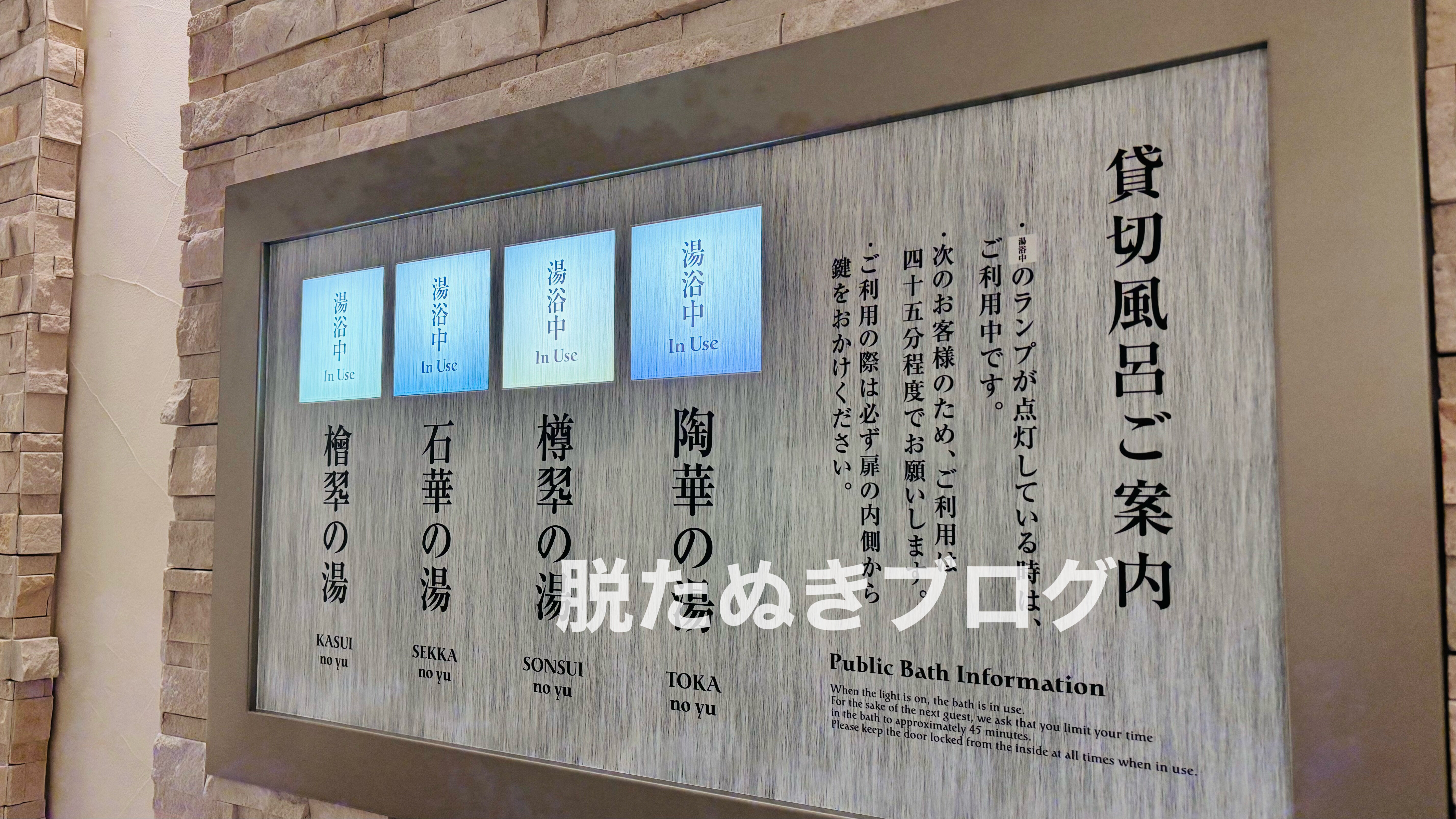 共立リゾート系列のラビスタ熱海テラス 貸切露天風呂