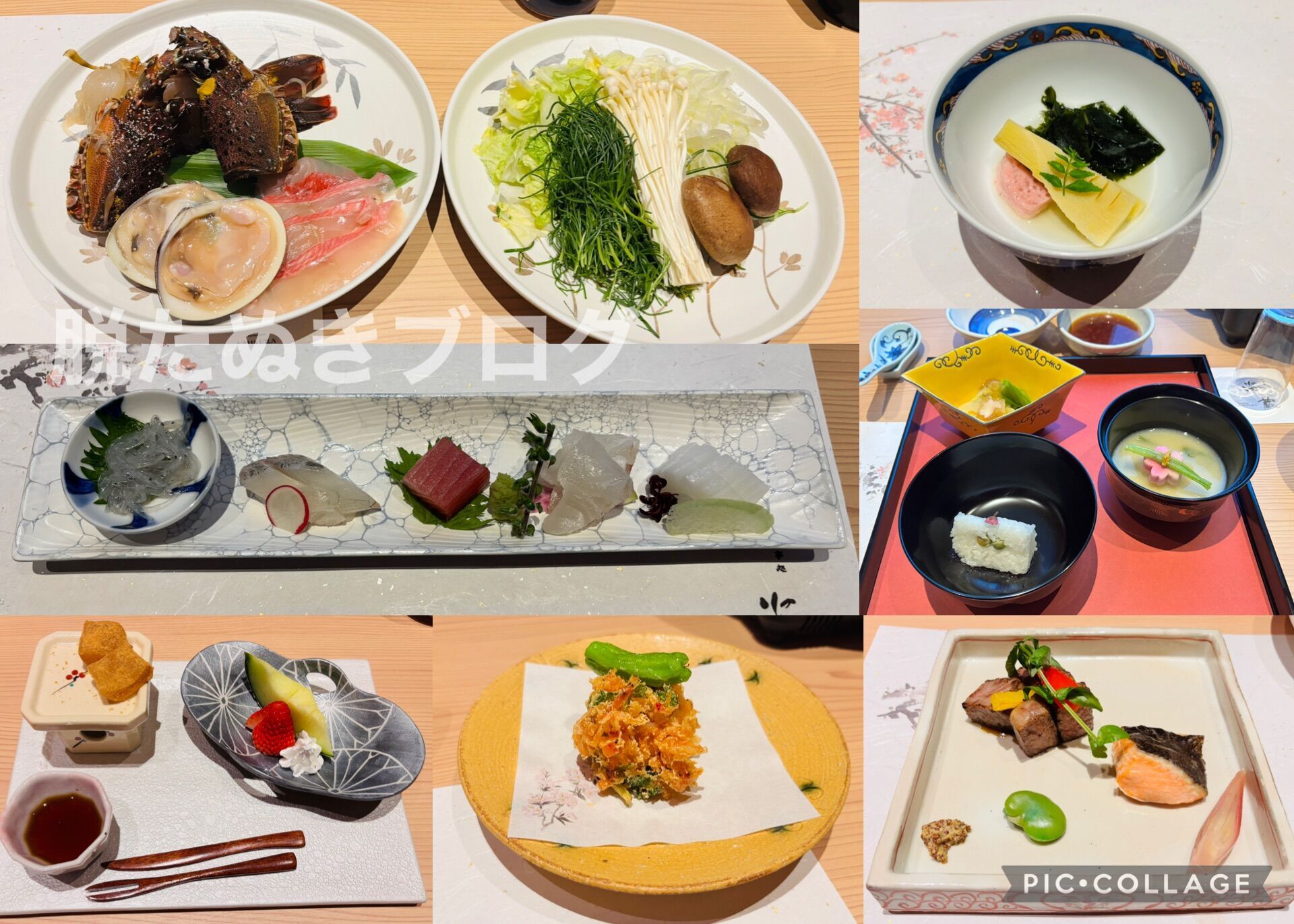 共立リゾート系列のラビスタ熱海テラス 夕食の和食料理