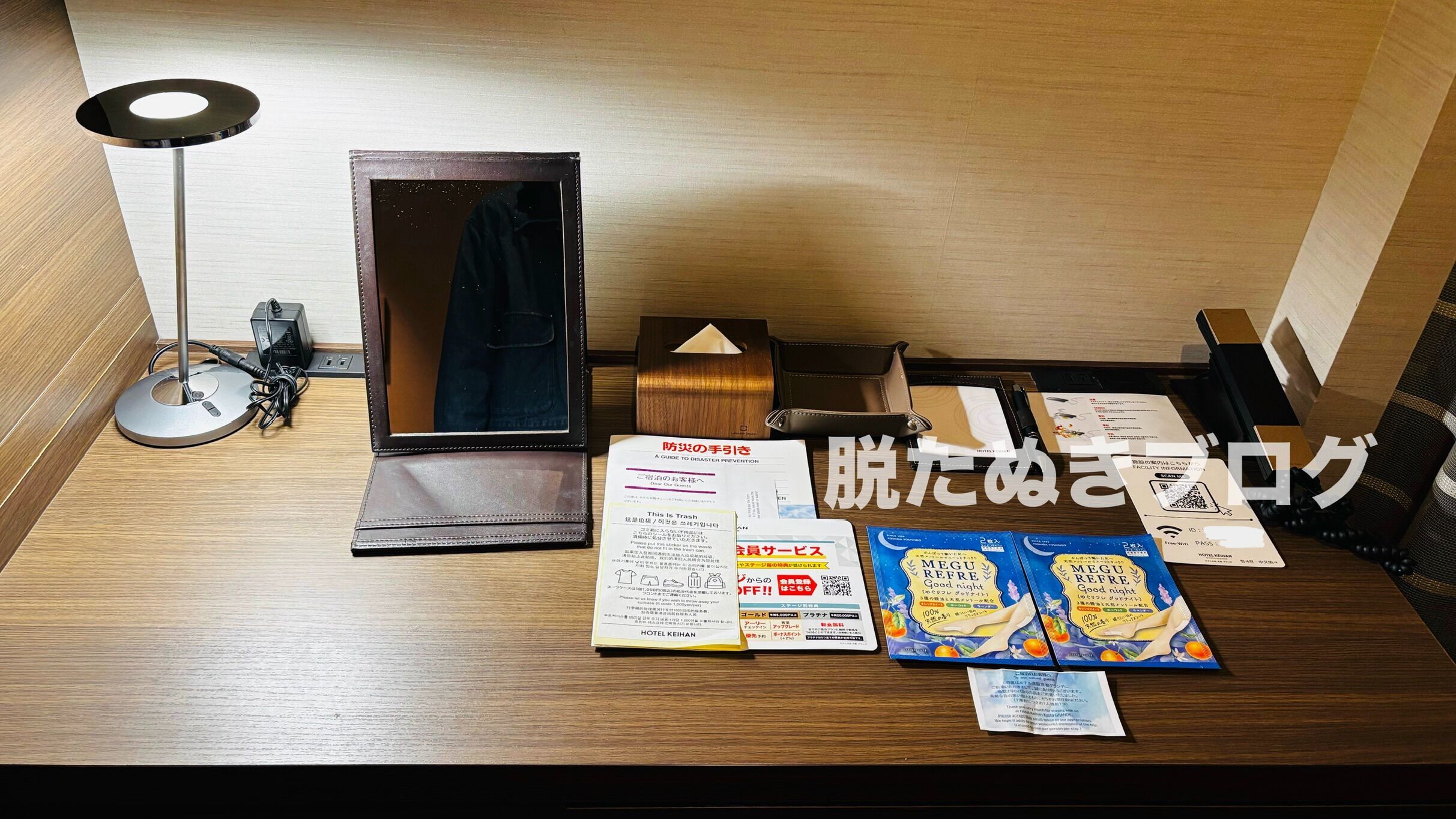 ホテル京阪チェーン ホテル京阪 京都グランデのスーペリアデラックスツインルーム デスク周り