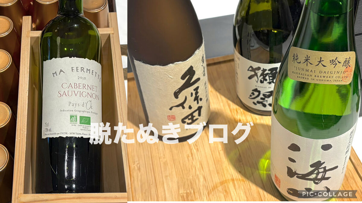 ホテル京阪チェーン ホテル京阪 京都グランデのレストラン朝食でお酒が飲める