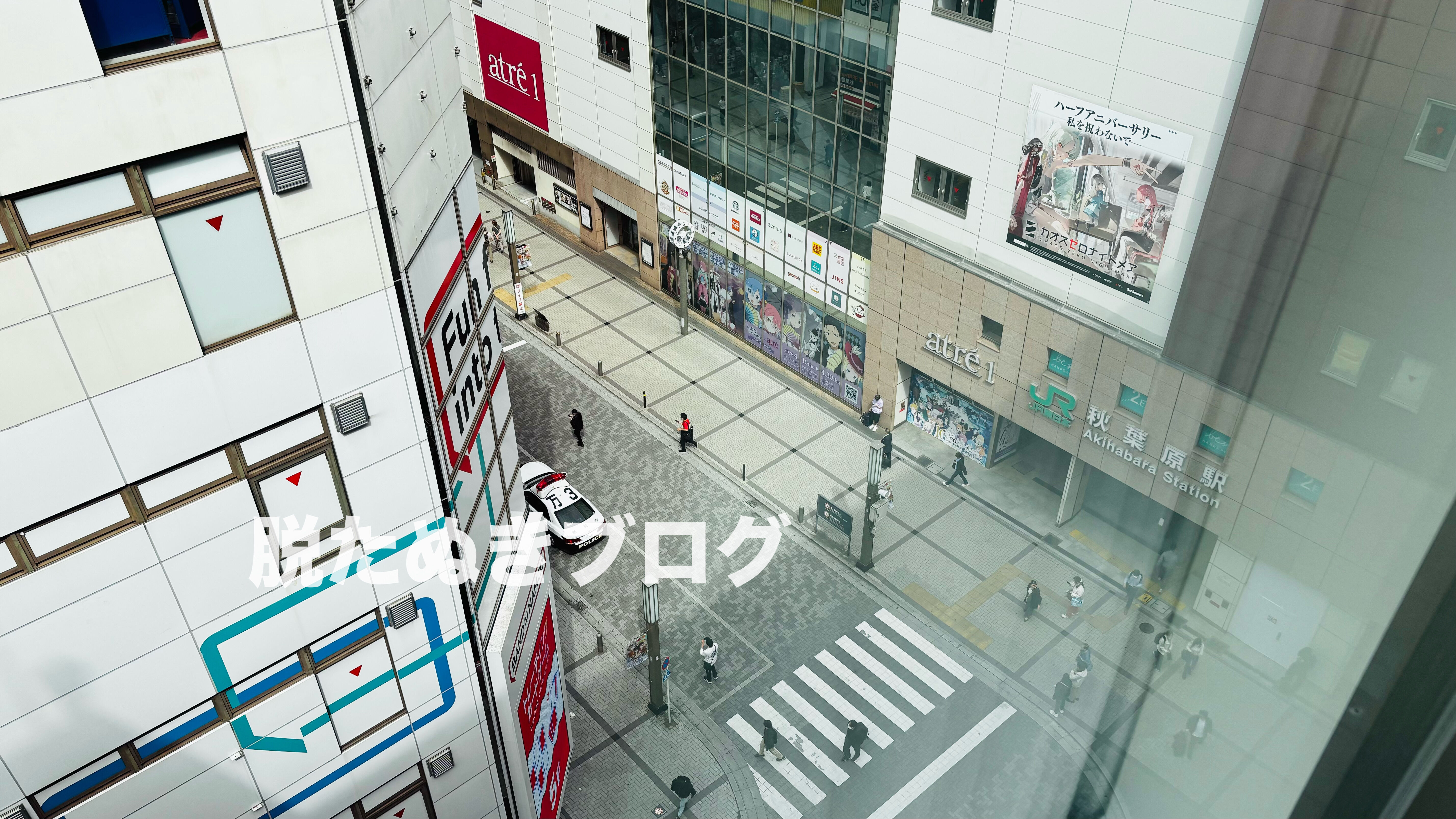 JR東日本ホテルメッツ プレミア秋葉原 禁煙スーペリアダブルからの眺望