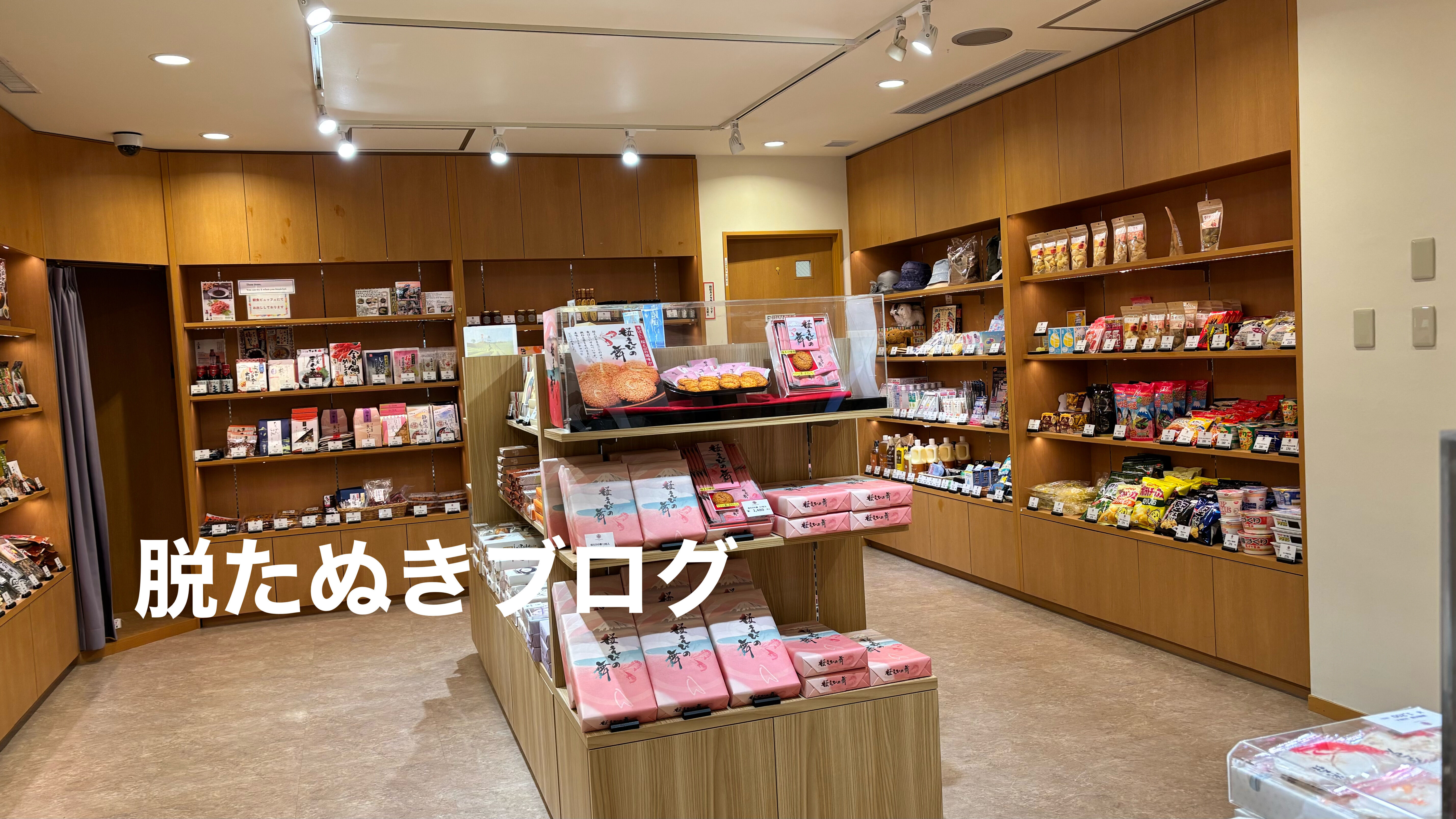 亀の井熱海別館 1階売店
