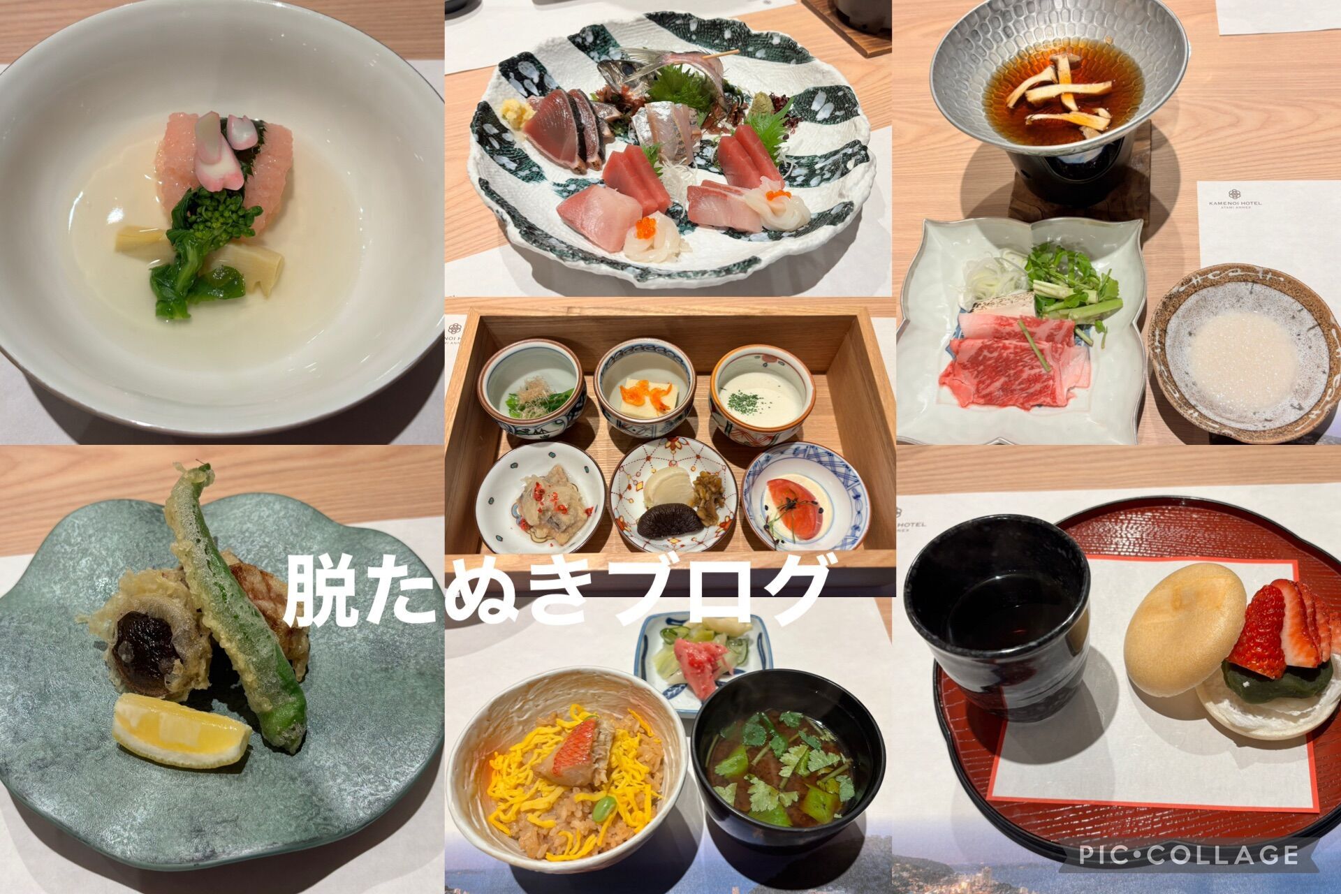 亀の井熱海別館 夕食 土地の恵み会席料理
