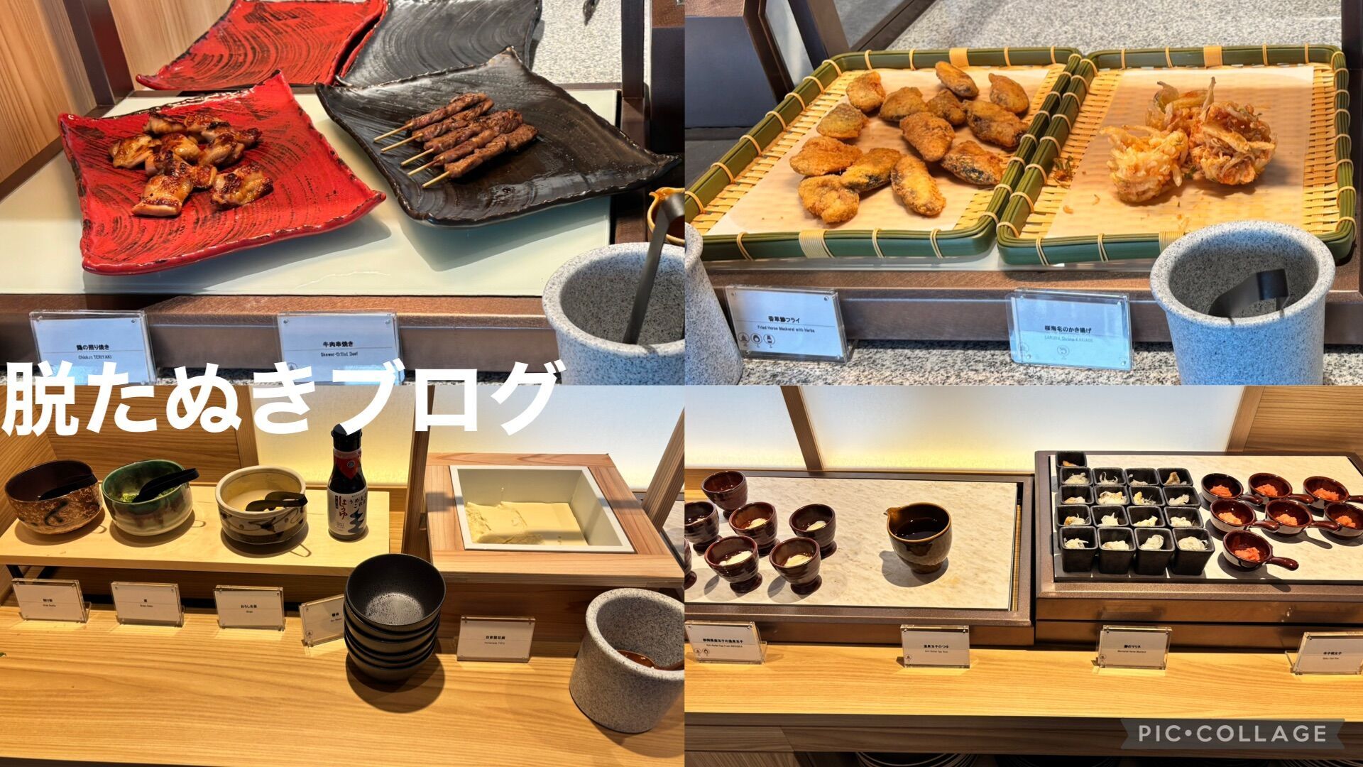 亀の井熱海別館 朝食で提供される天ぷらや牛串