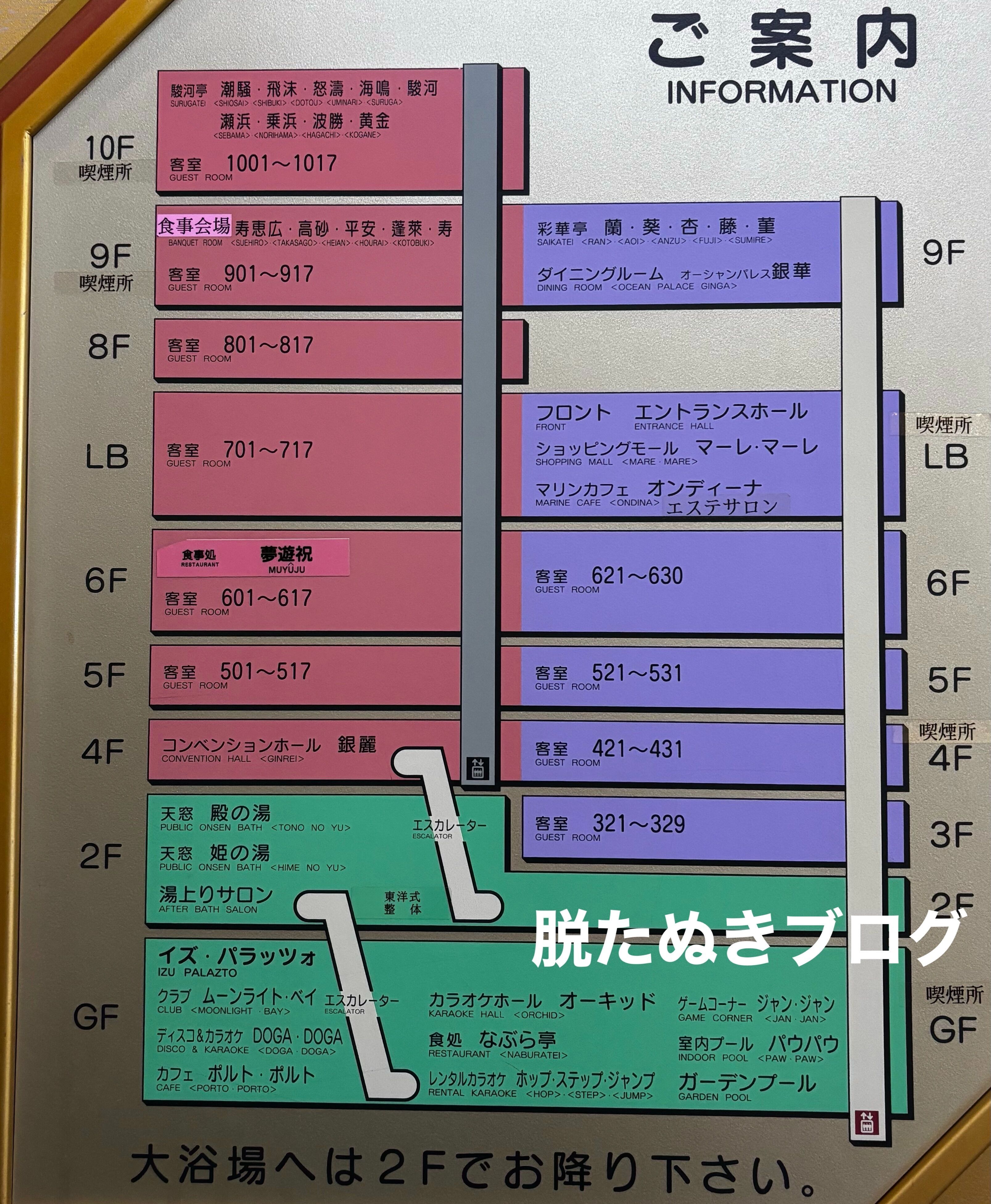 堂ヶ島温泉 堂ヶ島ニュー銀水の館内案内
