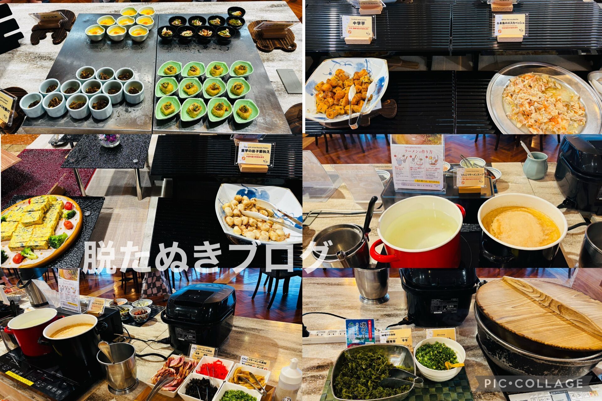 堂ヶ島温泉 堂ヶ島ニュー銀水の夕食で提供される豚骨ラーメン、小鉢