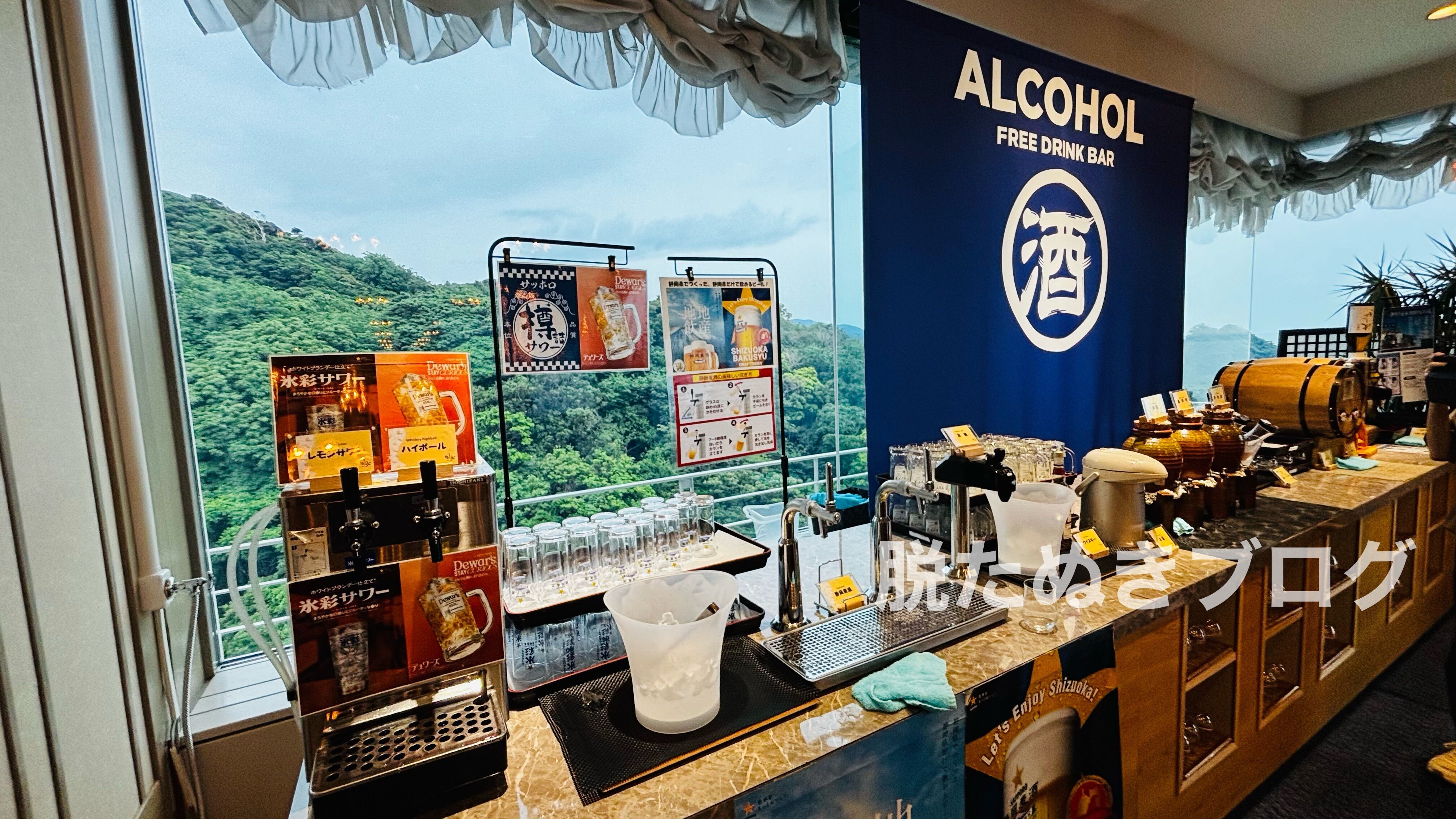 堂ヶ島温泉 堂ヶ島ニュー銀水の夕食で提供されるビールや日本酒などアルコール