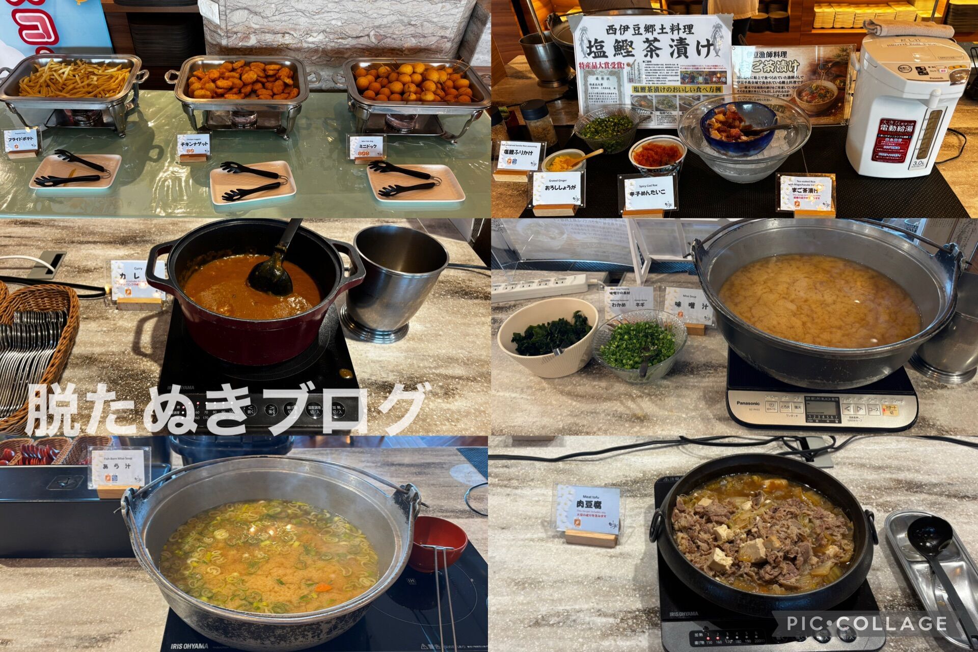 堂ヶ島温泉 堂ヶ島ニュー銀水の朝食で提供されるお茶漬けやカレー