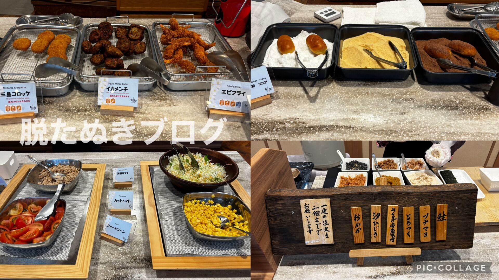 堂ヶ島温泉 堂ヶ島ニュー銀水の朝食で提供される揚げパンやおにぎり