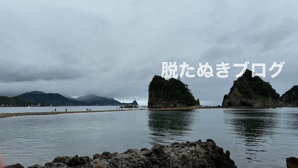 堂ヶ島のトンボロ現象