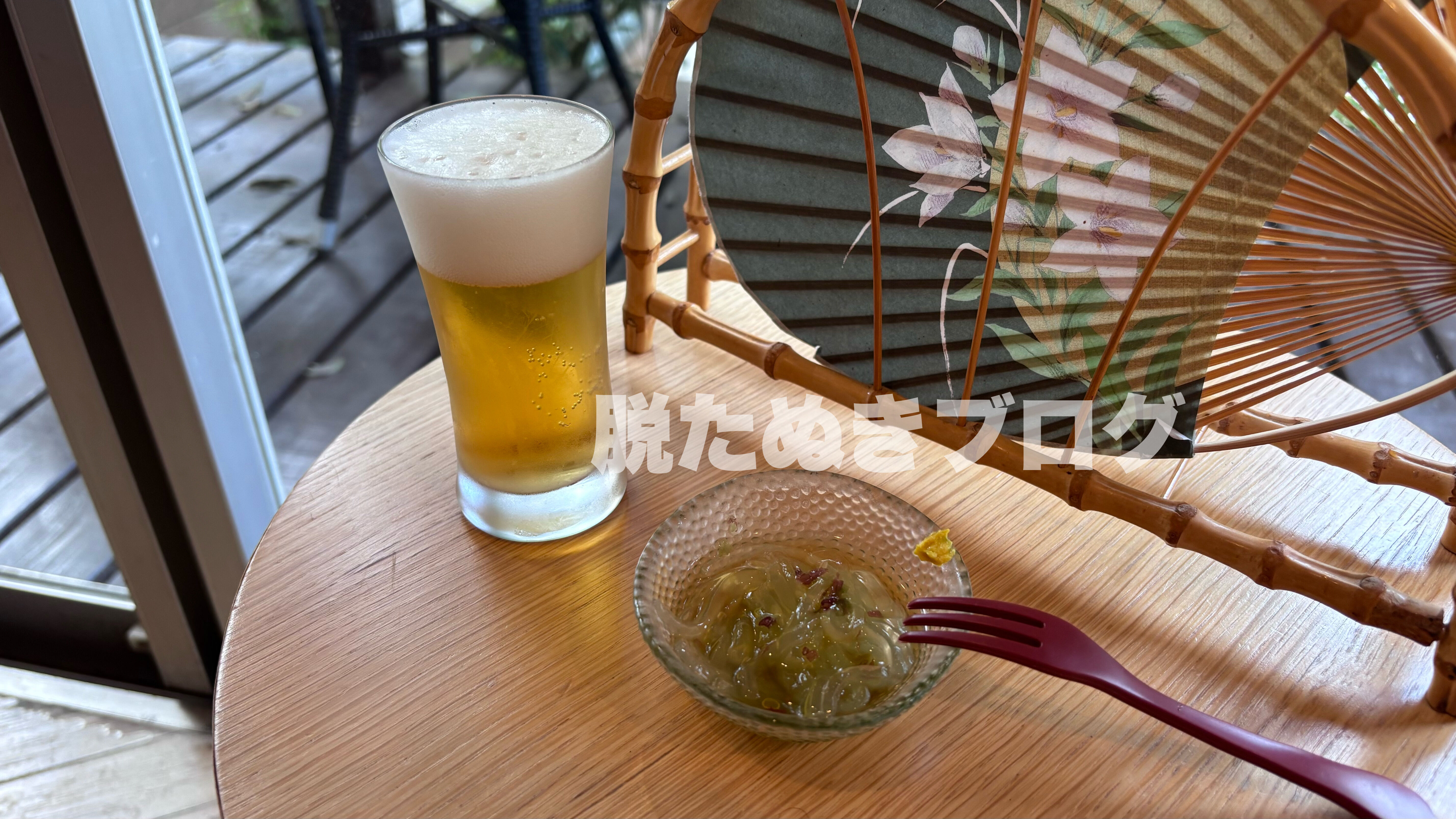 伊豆 北川温泉 お祝いの宿 吉祥CAREN ビールとところてん