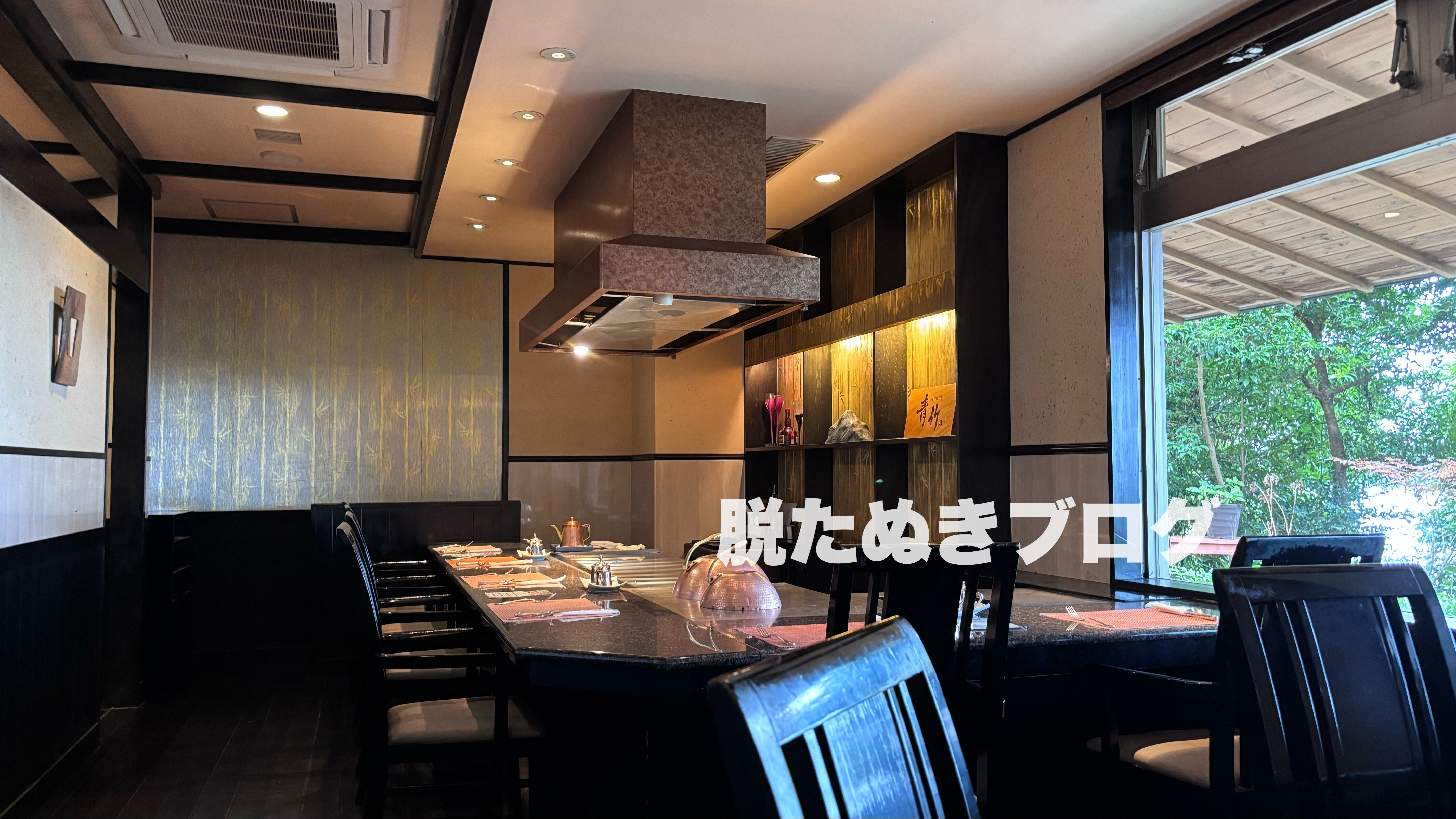 伊豆 北川温泉 お祝いの宿 吉祥CAREN 鉄板焼き会場