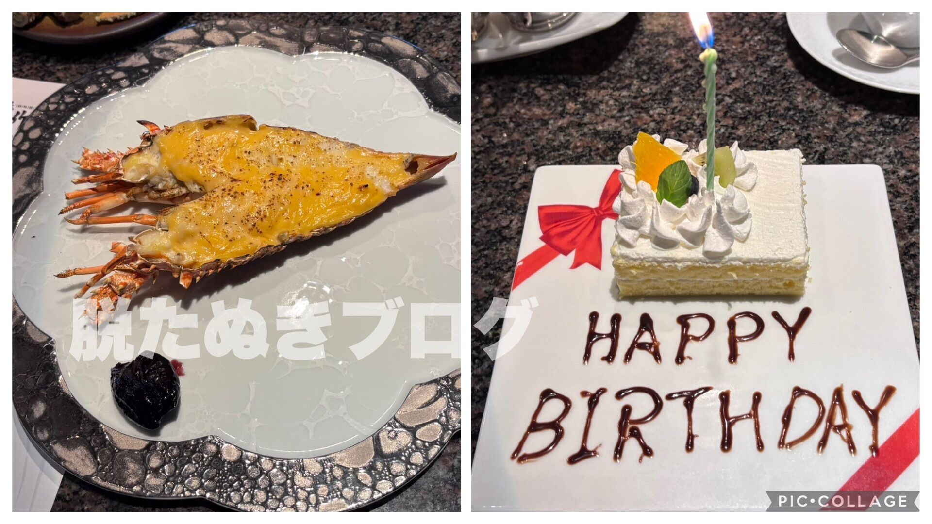 伊豆 北川温泉 お祝いの宿 吉祥CAREN 鉄板焼き料理 誕生日のお祝い