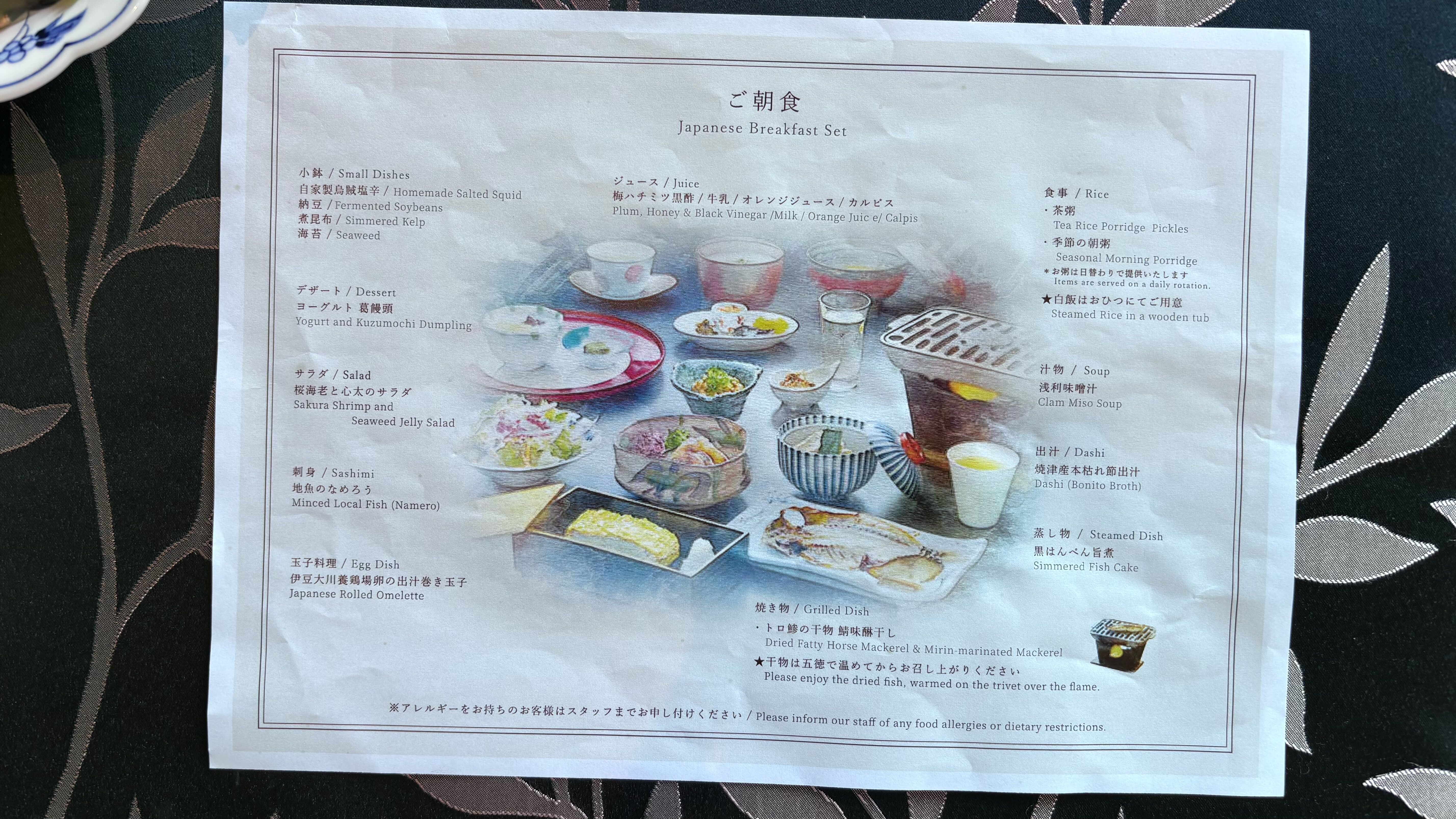 伊豆 北川温泉 お祝いの宿 吉祥CAREN 朝食メニュー