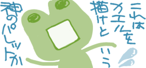 f:id:tanusketch:20080319104031p:image