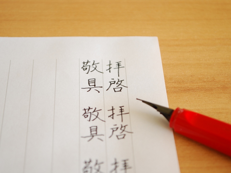 【例文付き】恥をかかないためのビジネス文書3つのルール