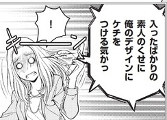 【相手の「ノー」を「イエス」に変えるには?】「伝え方」の大ベストセラーを“まんが”で学ぶ