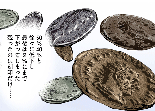 マンガ『インベスターZ』から学ぶ「お金って一体何?」